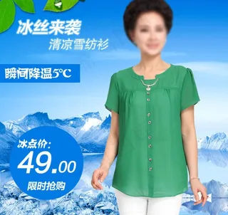 淘宝天猫直通车图 中