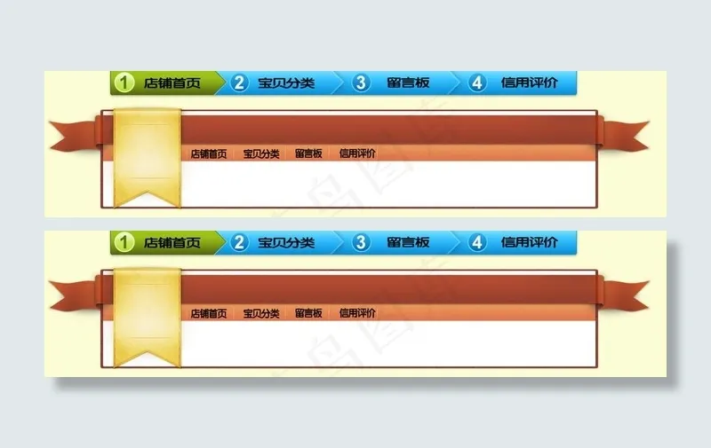 网店导航图片