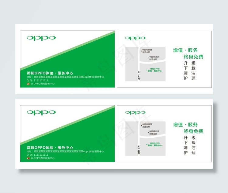 手机名片cdr矢量模版下载