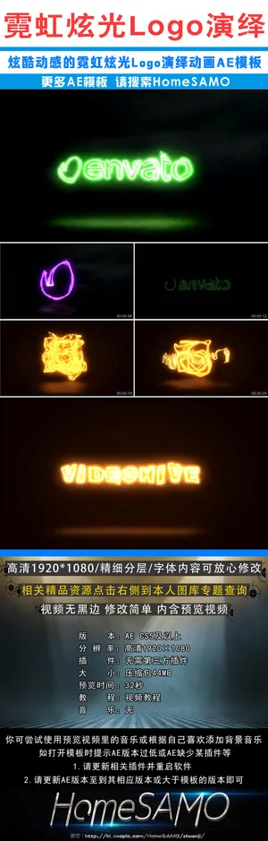 炫酷动感的霓虹光线跳动Logo展示...