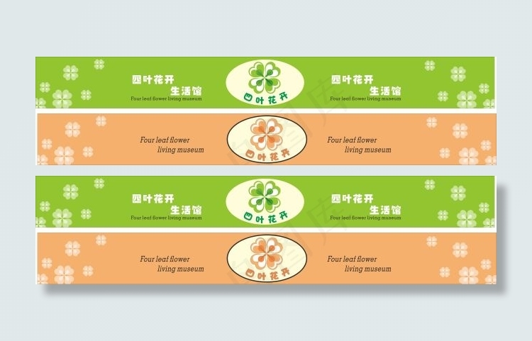 四叶草cdr矢量模版下载