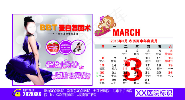 2016年台历psd模版下载