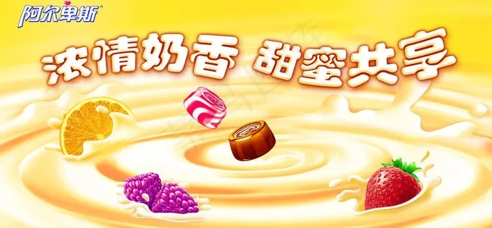 阿尔卑斯图片(4724X2457(DPI:300))psd模版下载