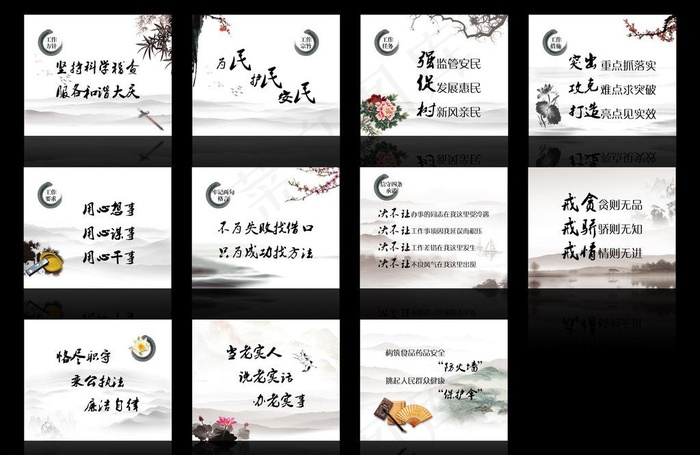 稽查局文化墙图片(2646X2173(DPI:120))psd模版下载