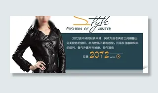 淘宝皮草海报设计女装海设计图片