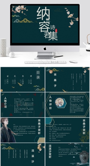 青色中国风营销PPT模板预览图