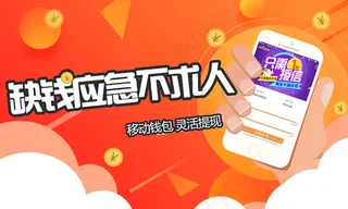 金融活动推广banner