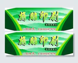 纯净水桶贴印刷图片