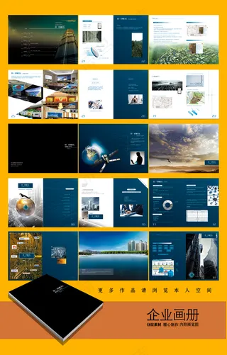 企业文化房地产楼书装饰装修画册