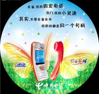 电信超级无绳户外灯箱广告图片