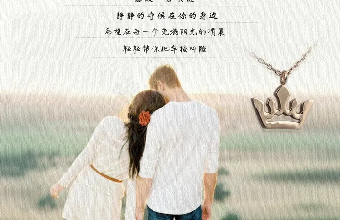 项链 网页图片psd模版下载
