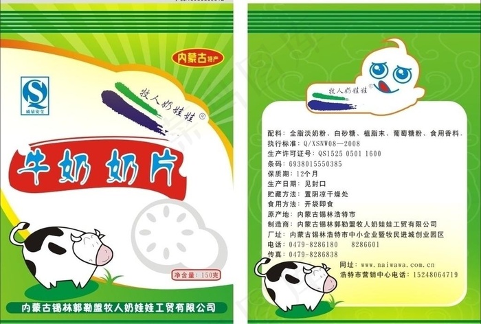 奶片包装设计图片