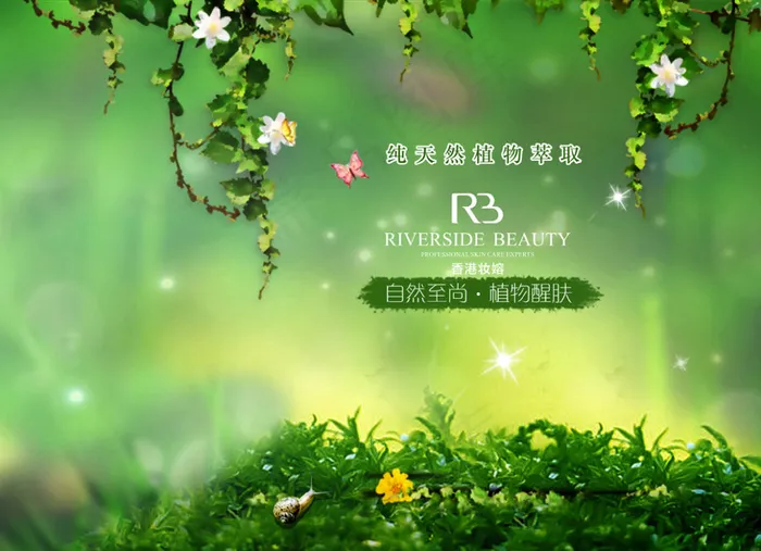 春天(4400X3188(DPI:300))psd模版下载