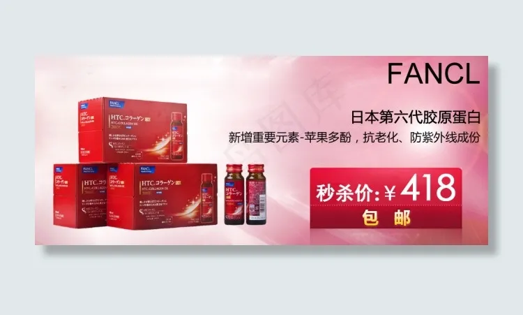 淘宝口服液促销图psd模版下载