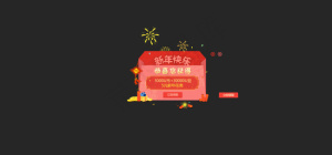 开门红包
