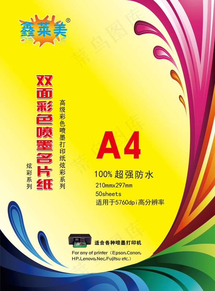 品牌产品包装设计psd模版下载
