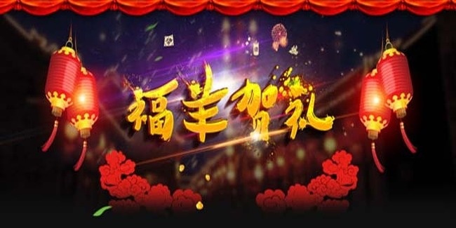 春节海报psd模版下载