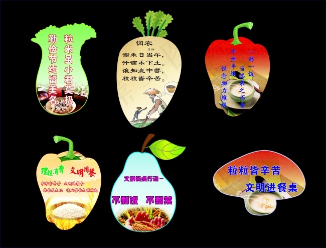 文明餐桌标语cdr矢量模版下载