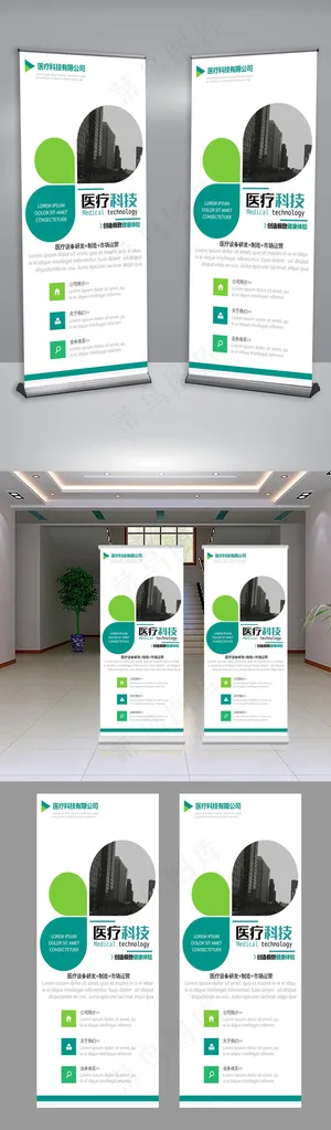 简洁清新风格医疗易拉宝x展架
