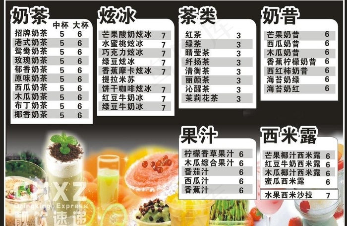 小菜单图片cdr矢量模版下载