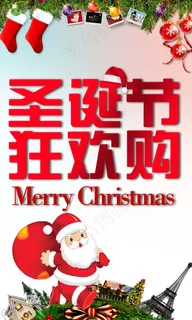 创意炫彩圣诞节节日海报 创意炫彩圣诞节节日海报