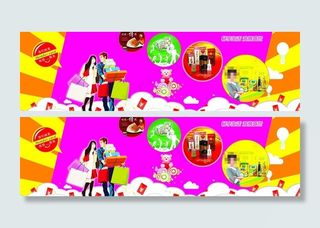 超市 购物背景板图片