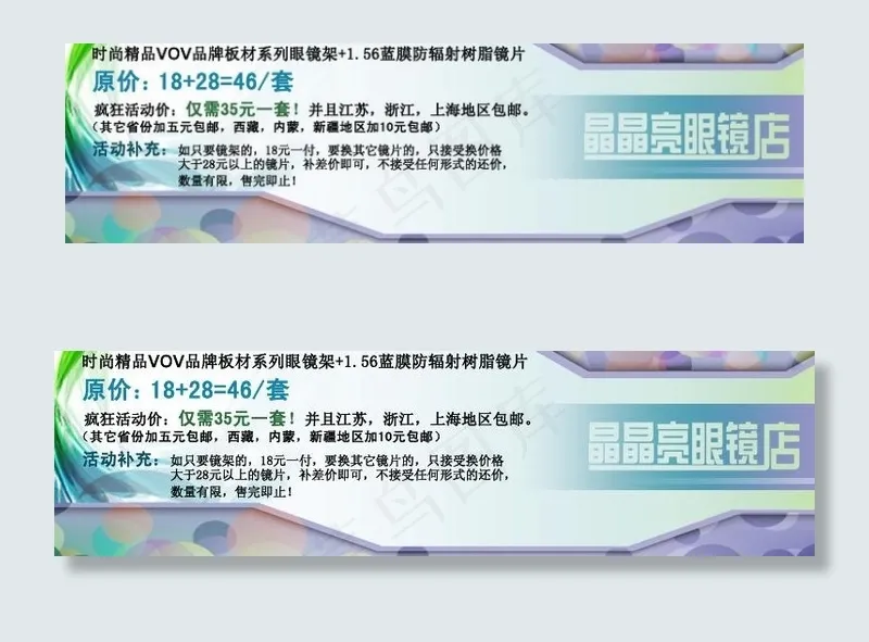 淘宝活动详情图片psd模版下载