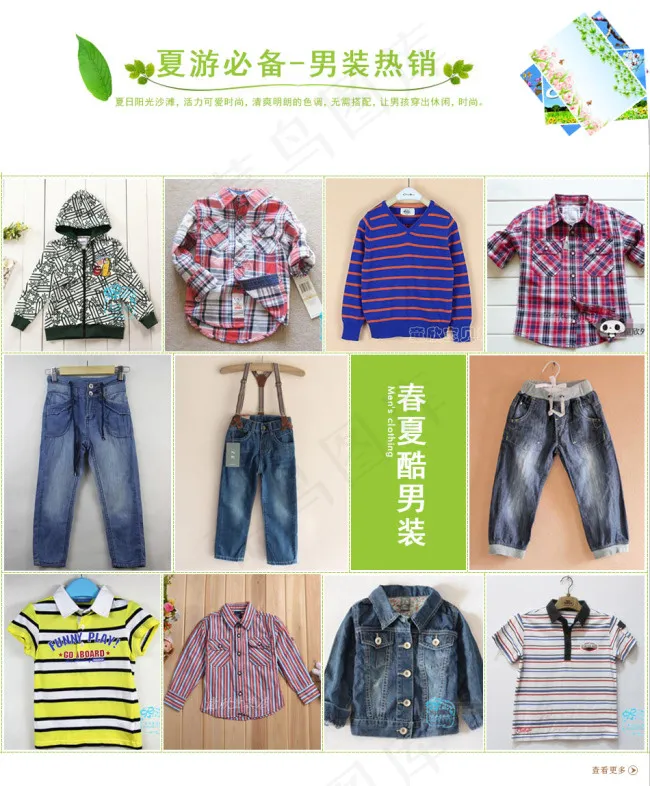 春夏季节儿童模版psd模版下载