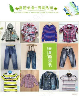 春夏季节儿童模版