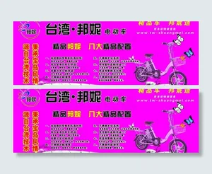 *邦妮图片