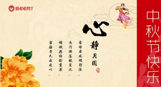 中秋贺卡图片