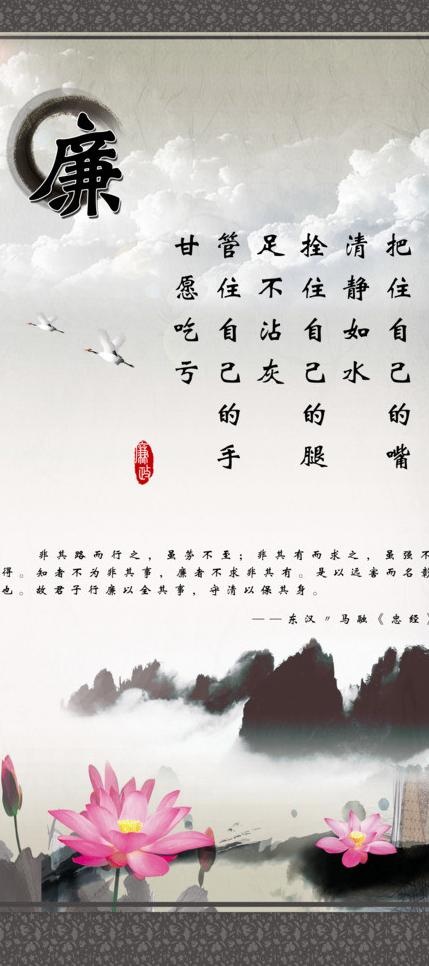 廉政展板图片(5004X10518(DPI:300))psd模版下载