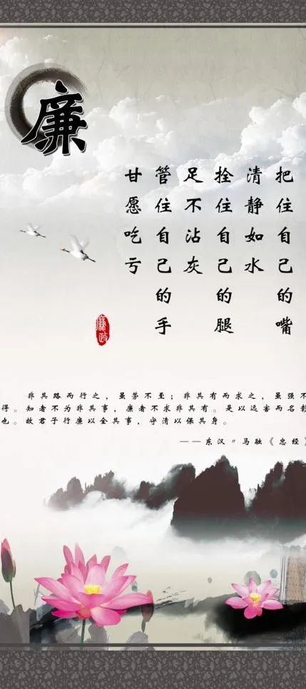 廉政展板图片(5004X10518(DPI:300))psd模版下载