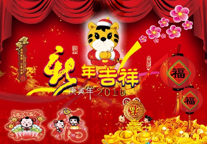 新年吉祥矢量图下载ai矢量模版下载