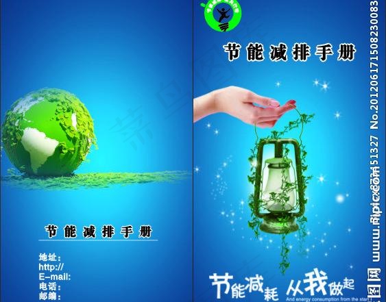 节能减排图片cdr矢量模版下载