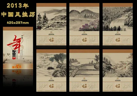 2012年中国风挂历模板矢量素材