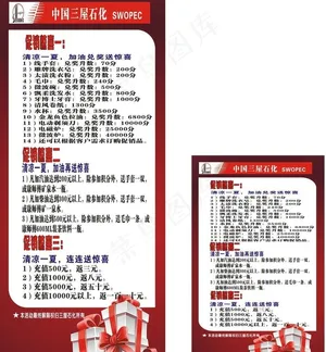 中国石化图片