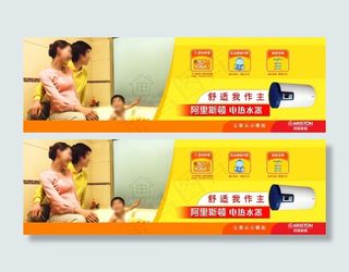 公交车车箱贴暖色热水器宣传广告