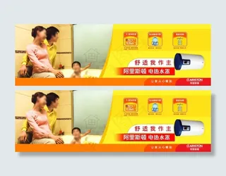 公交车车箱贴暖色热水器宣传广告