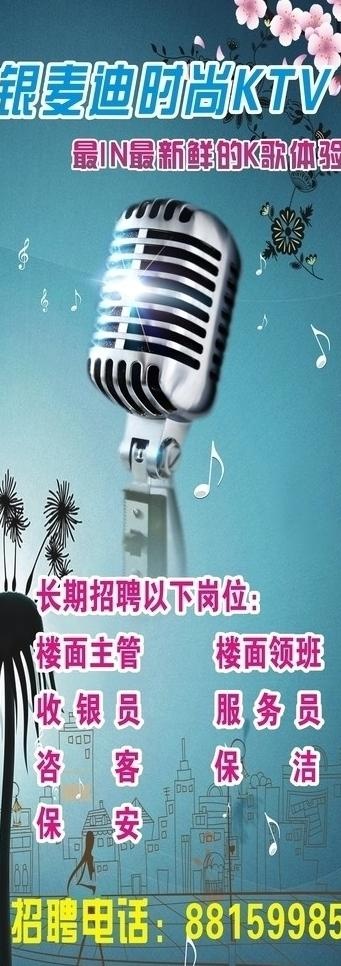 ktv易拉宝图片cdr矢量模版下载