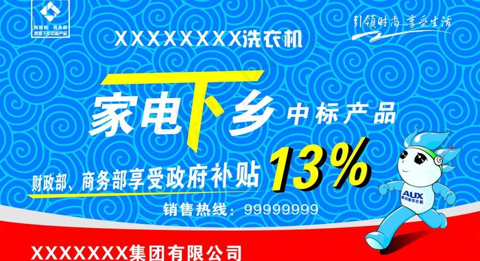 广告牌图片cdr矢量模版下载