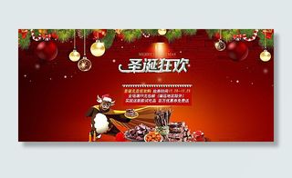 牛肉促销海报图片