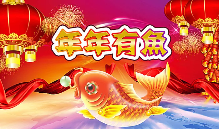 年年有鱼素材图片(5669X3402(DPI:72))psd模版下载