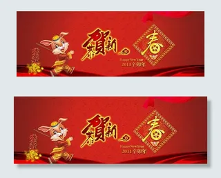 恭贺新春背景设计矢量素材