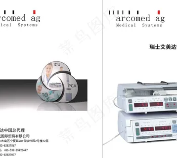 医疗设备折页图片