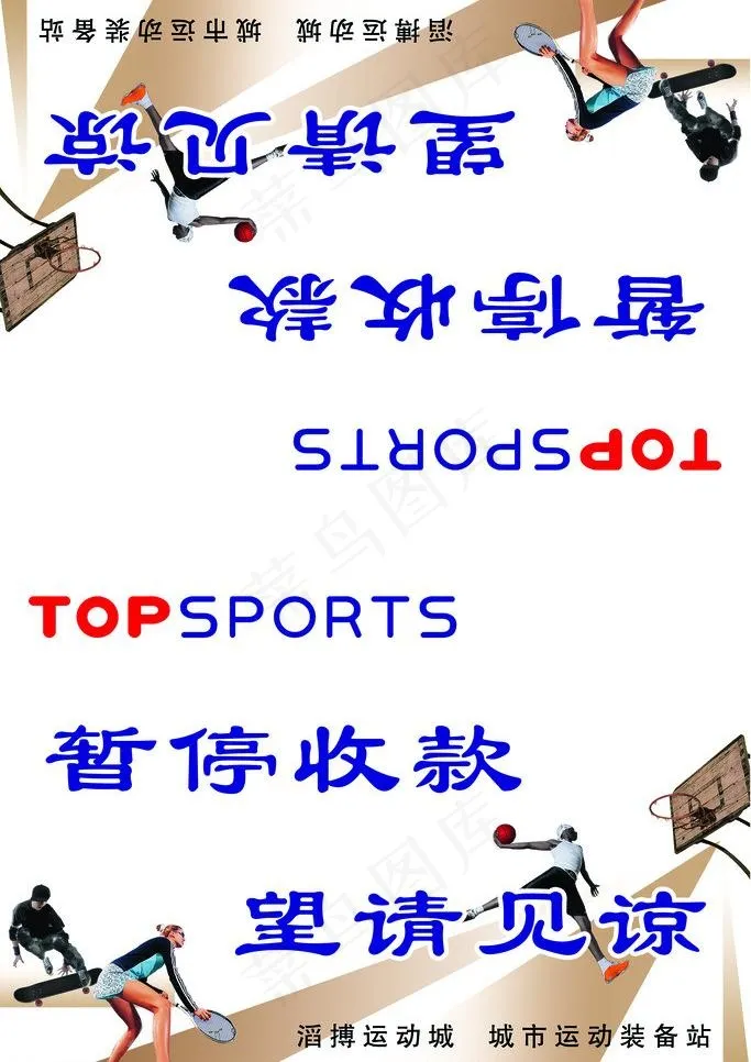 三角立牌图片