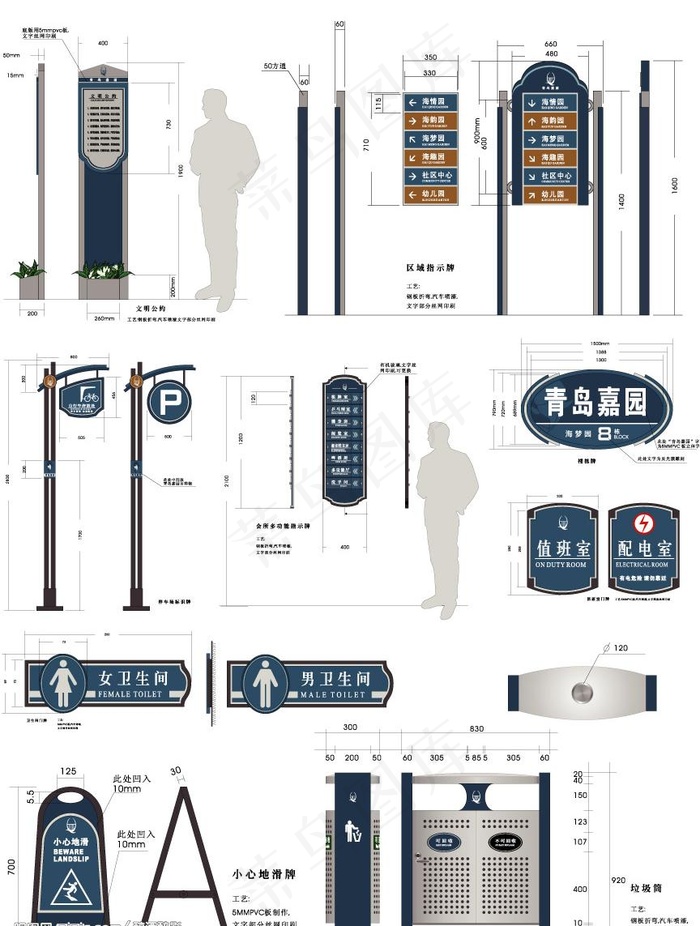 青岛嘉园指示牌图片ai矢量模版下载