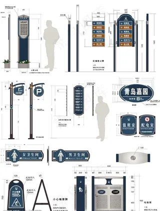 青岛嘉园指示牌图片