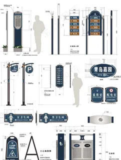 青岛嘉园指示牌图片 青岛嘉园指示牌图片