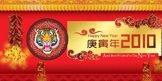 2010虎贺新年广告设计